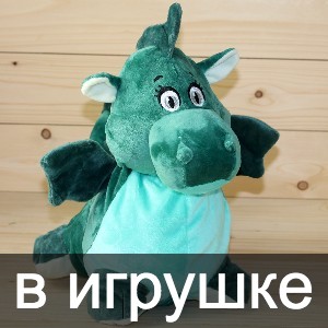 Сладкие новогодние подарки в мягкой игрушке в год дракона в Новоиваноском