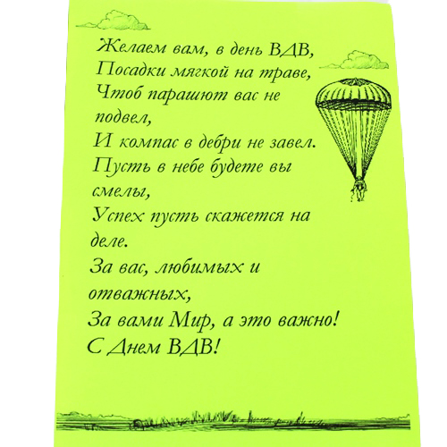  в Новоиваноском