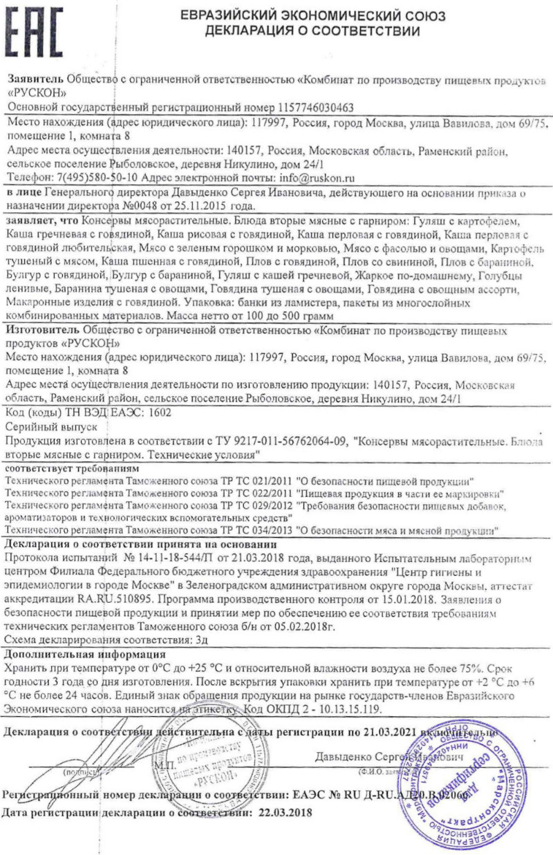  в Новоиваноском