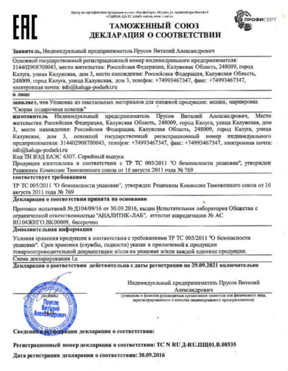 Подарок в мягкой игрушке в Новоиваноском